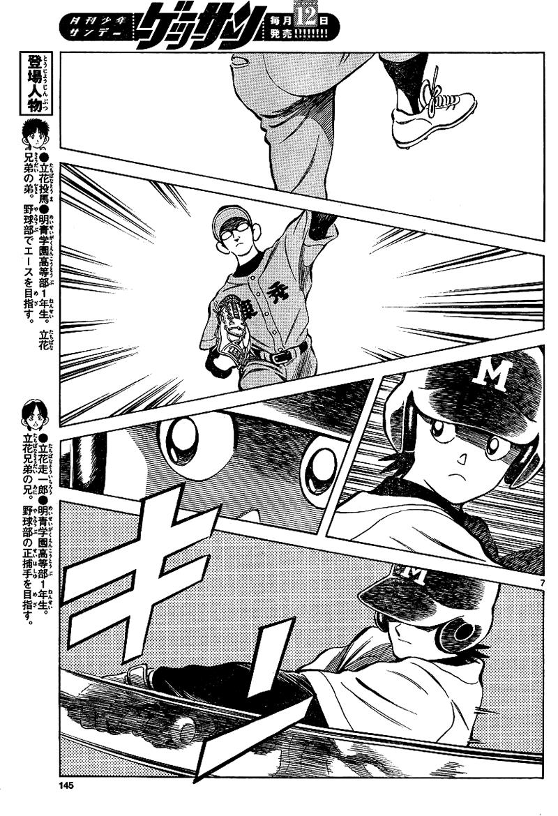 Mix Chapter 19 7