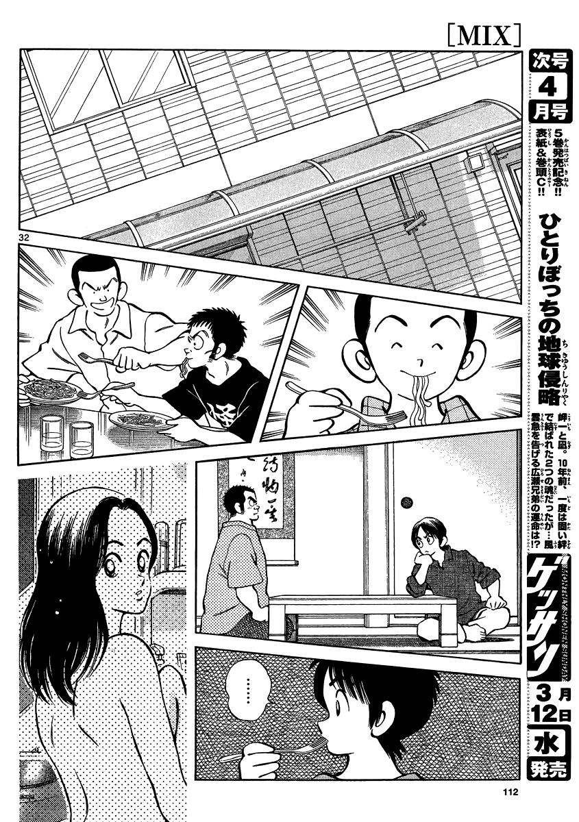 Mix Chapter 22 31