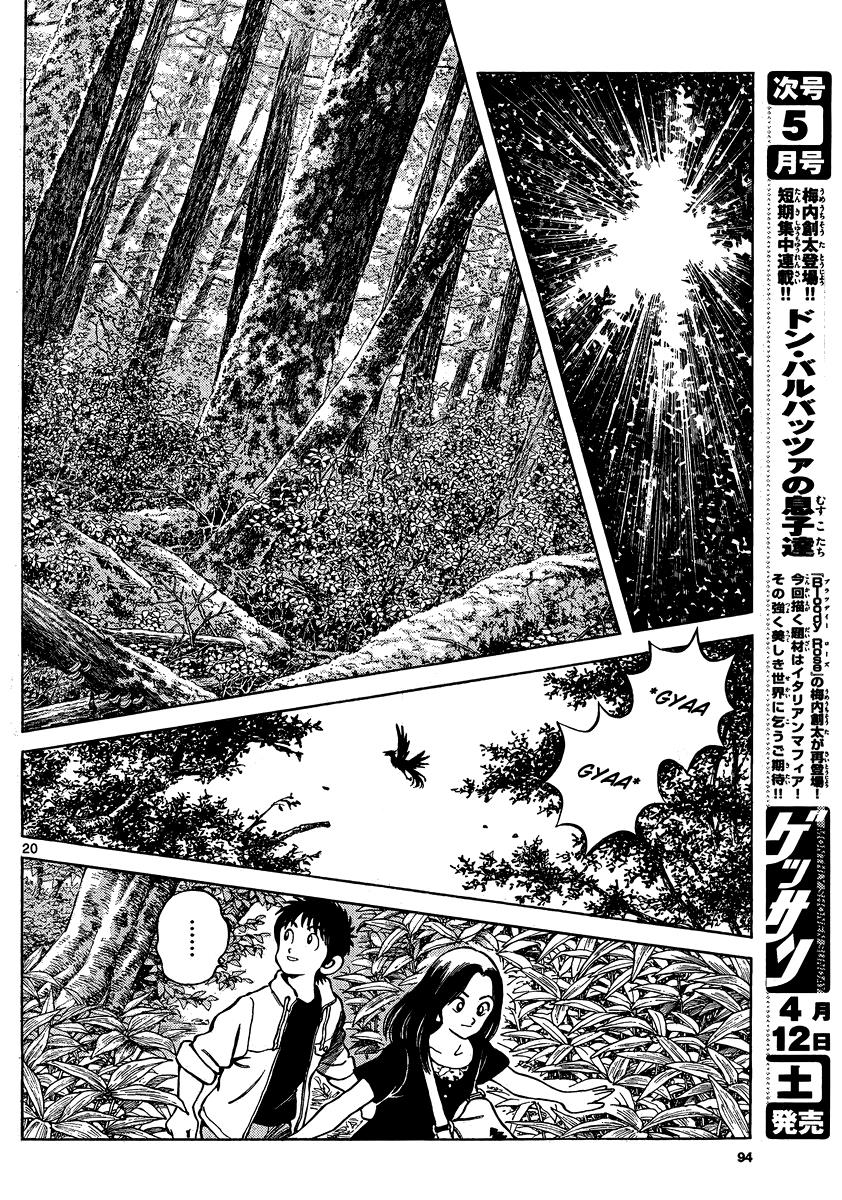 Mix Chapter 23 20