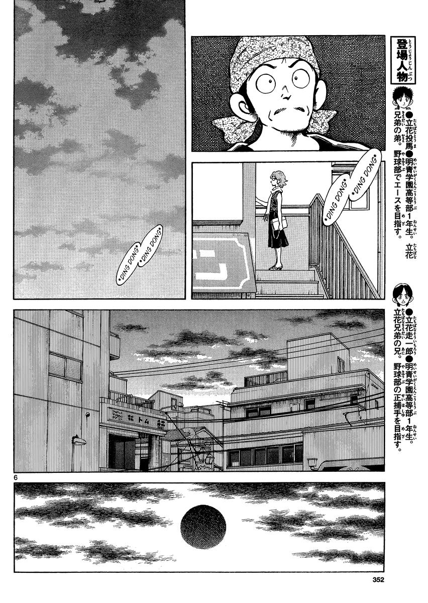 Mix Chapter 25 6