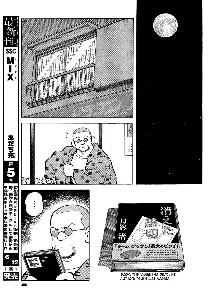 Mix Chapter 25 9