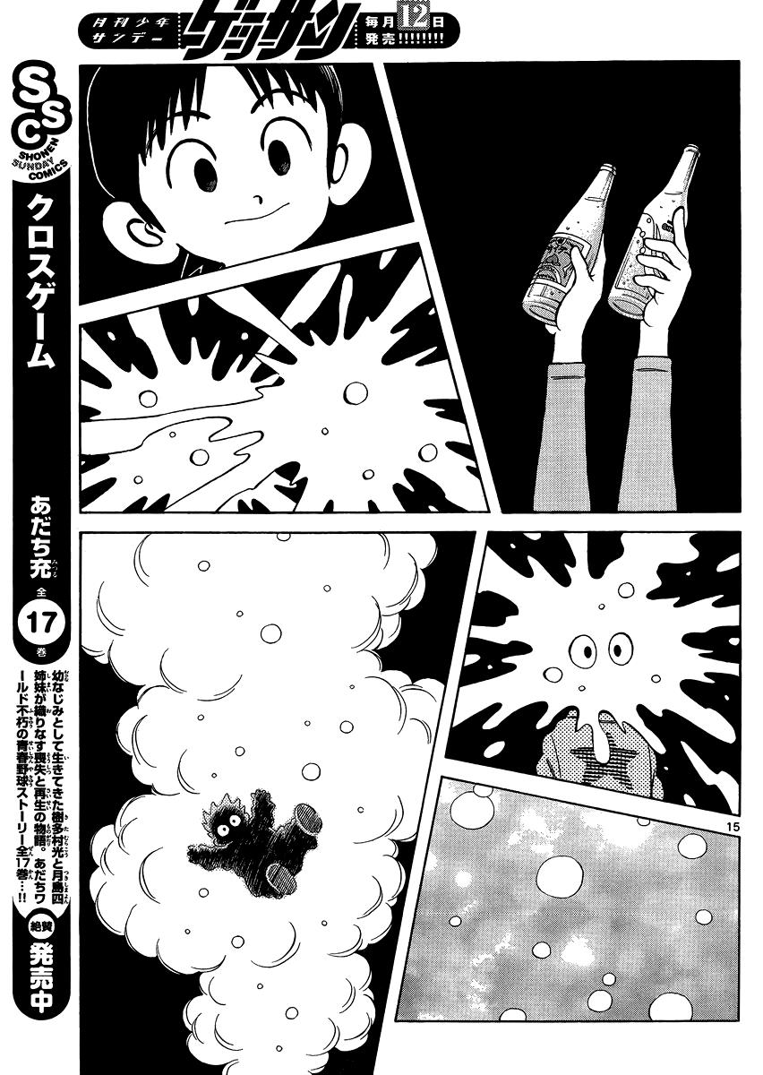 Mix Chapter 25 15