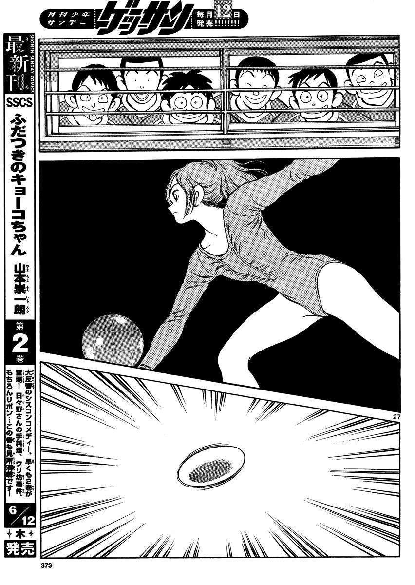 Mix Chapter 25 24