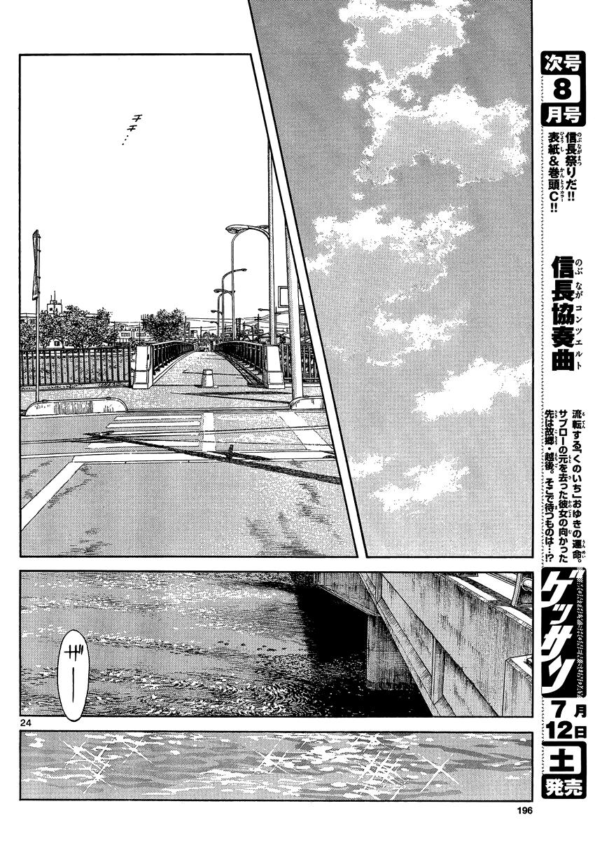 Mix Chapter 26 25
