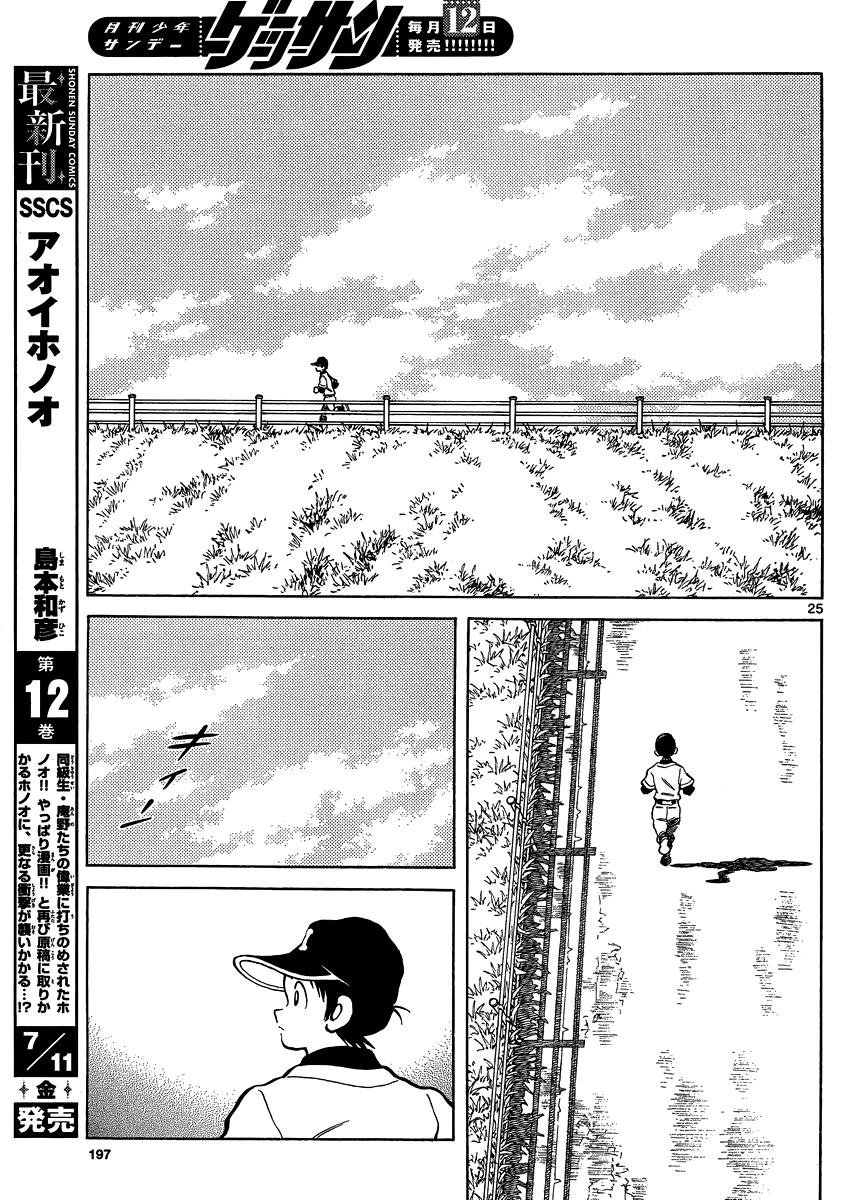 Mix Chapter 26 26