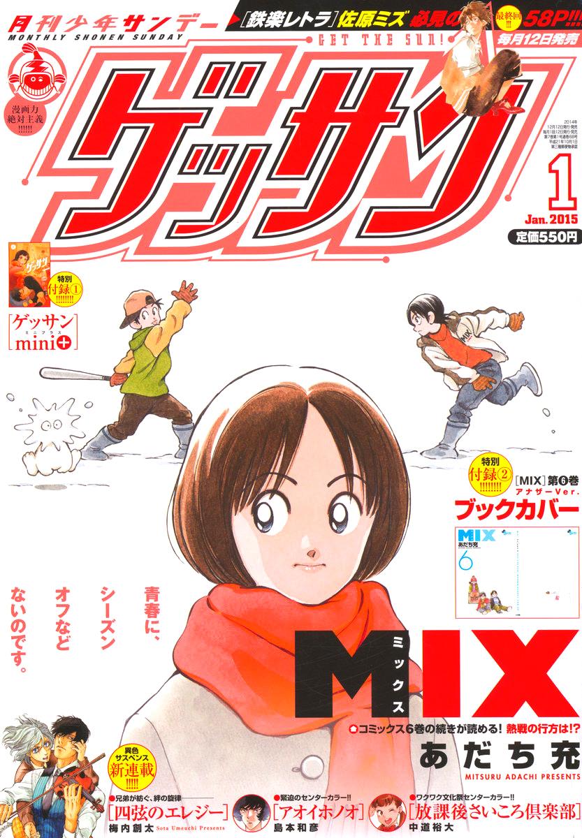 Mix Chapter 32 1