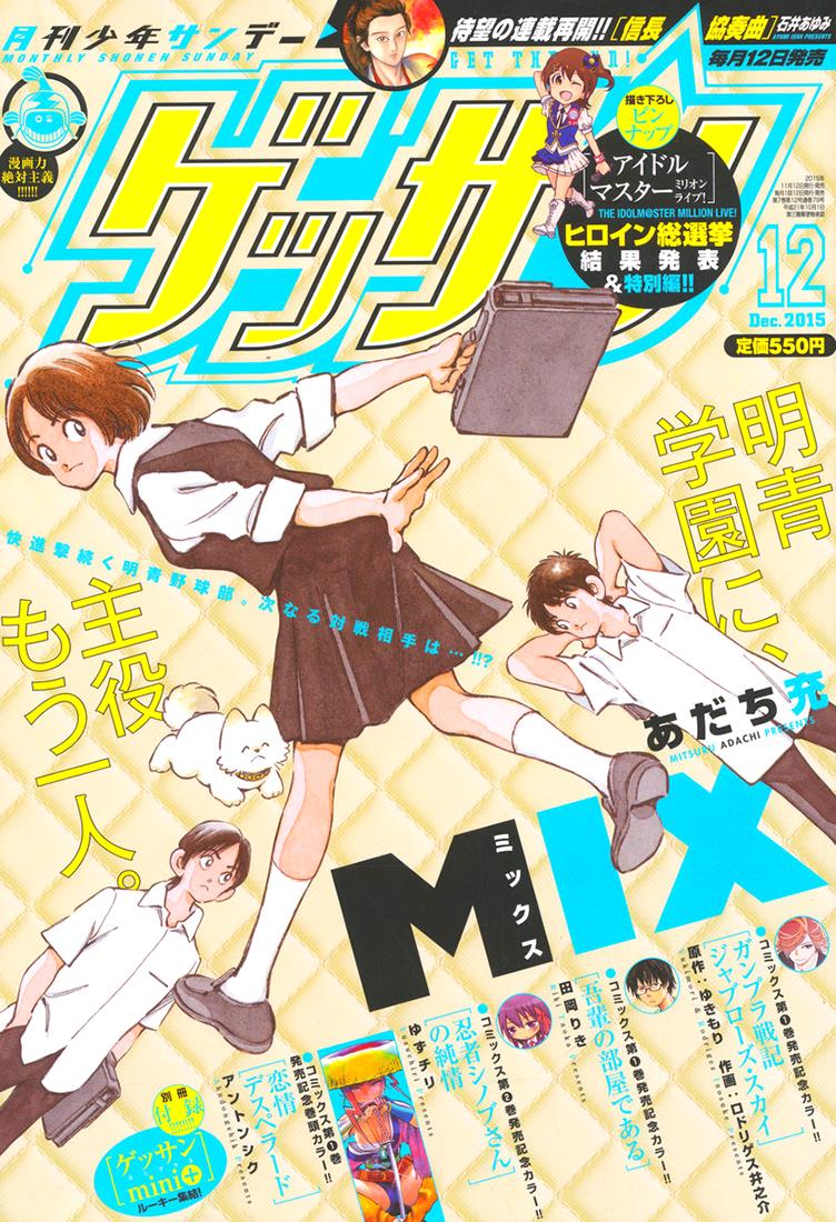 Mix Chapter 43 2