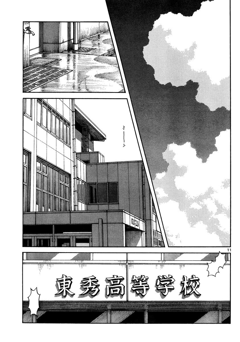 Mix Chapter 46 11