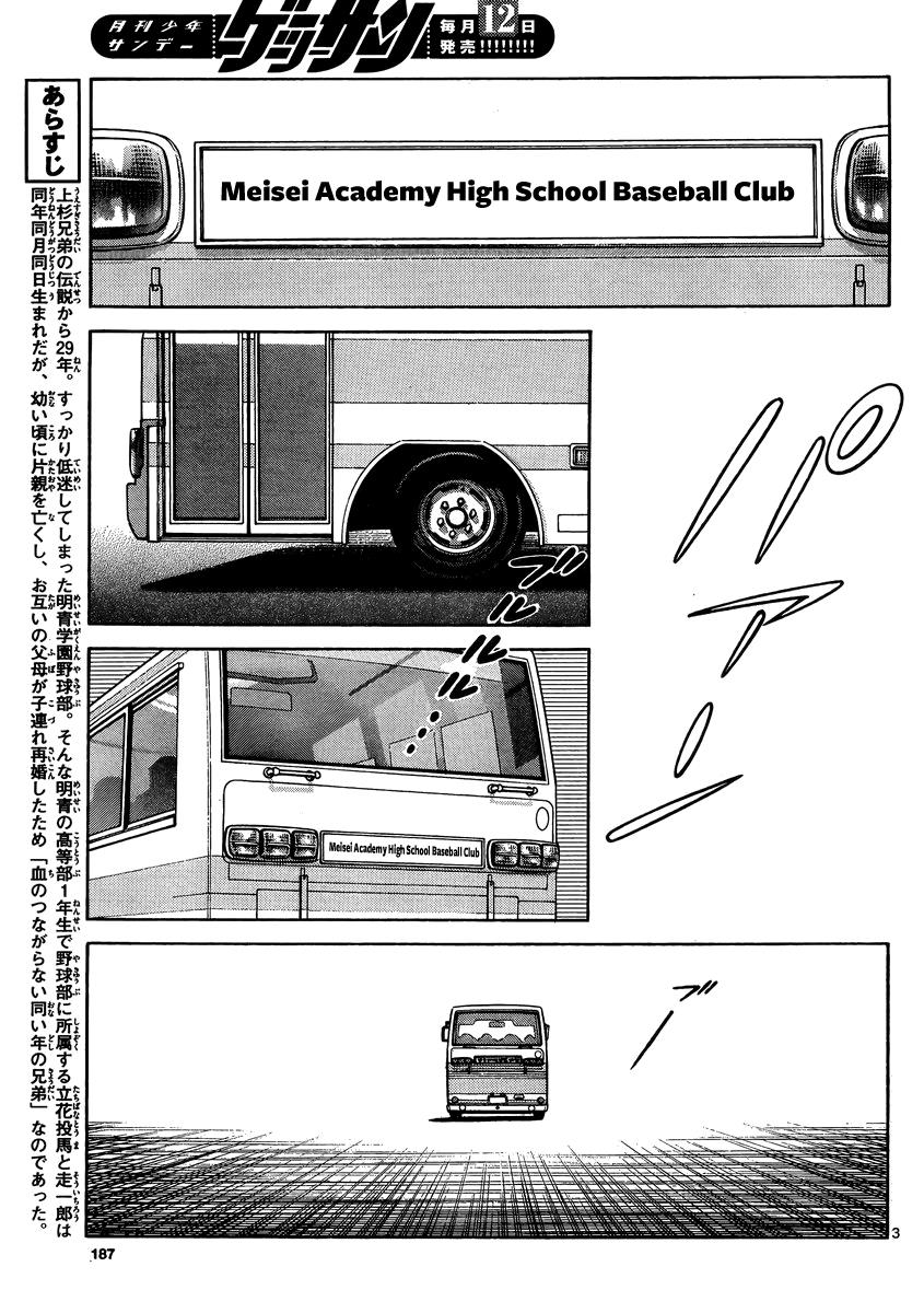 Mix Chapter 48 3