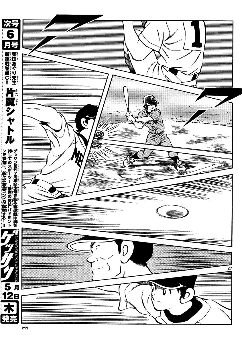 Mix Chapter 48 26