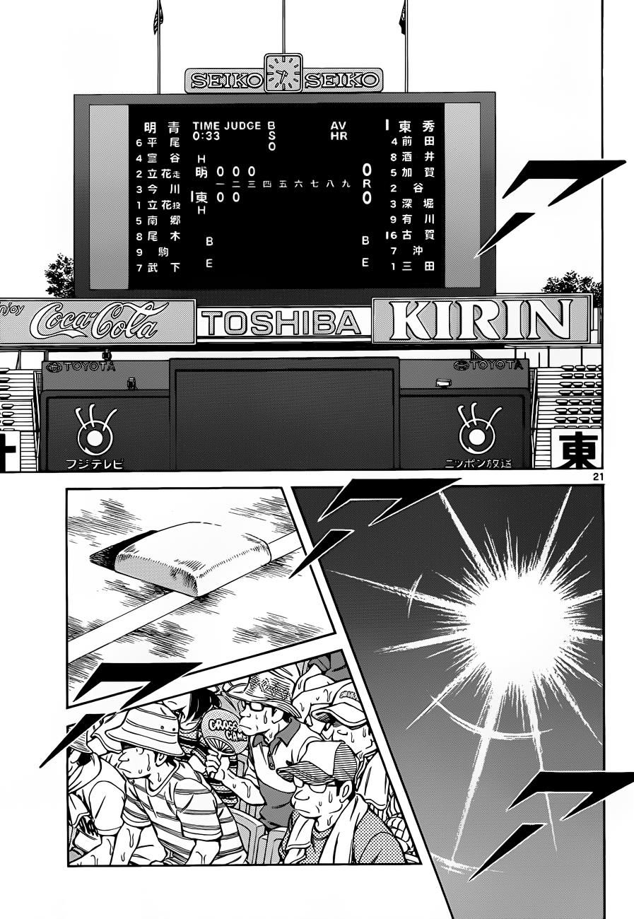 Mix Chapter 49 21