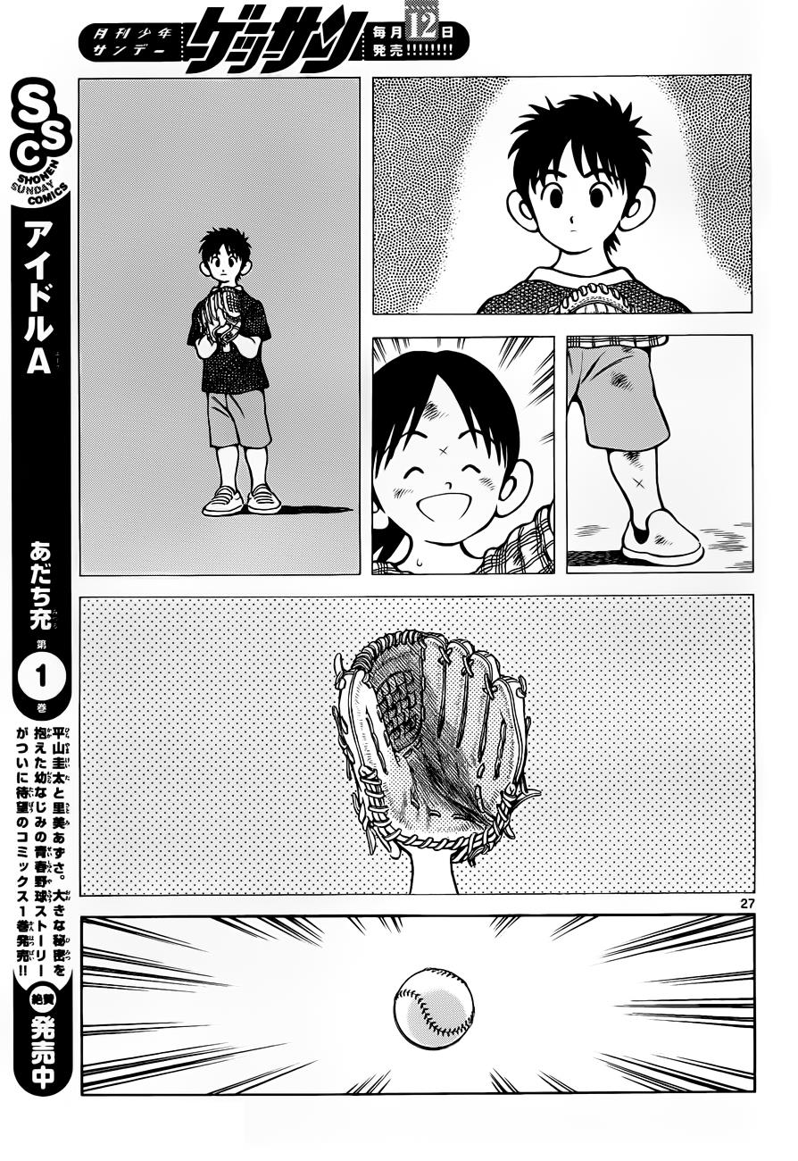 Mix Chapter 49 27