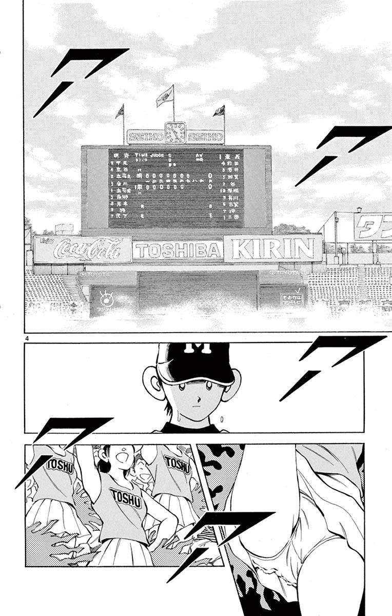 Mix Chapter 52 4