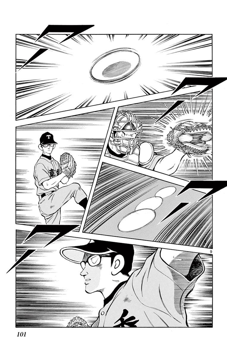 Mix Chapter 53 9