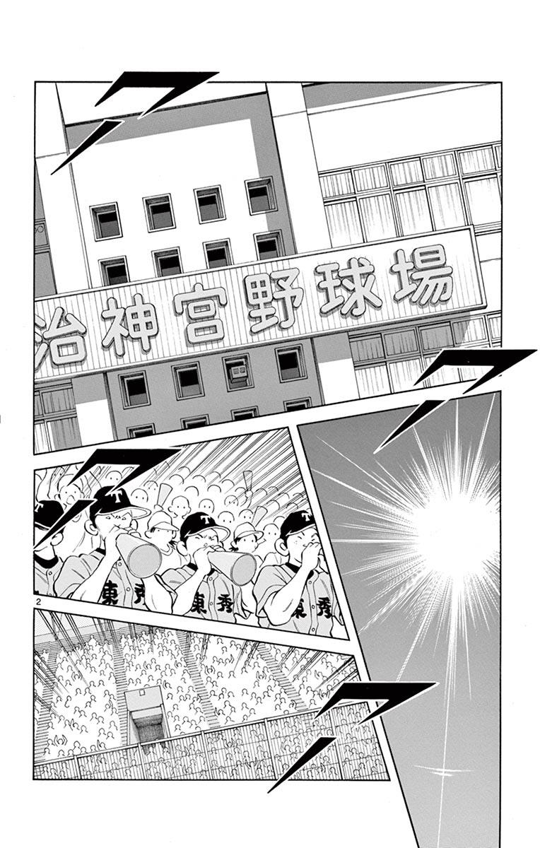Mix Chapter 55 2