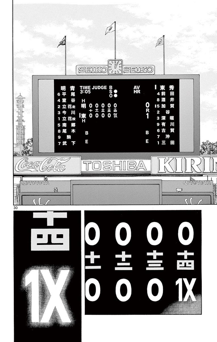 Mix Chapter 55 30