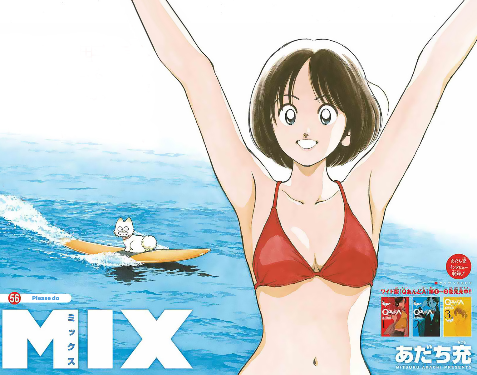 Mix Chapter 56 3