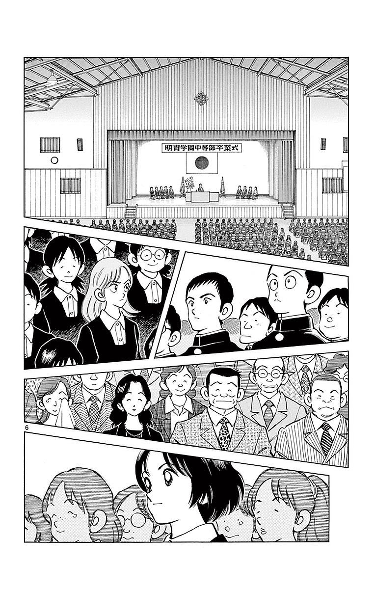 Mix Chapter 61 6