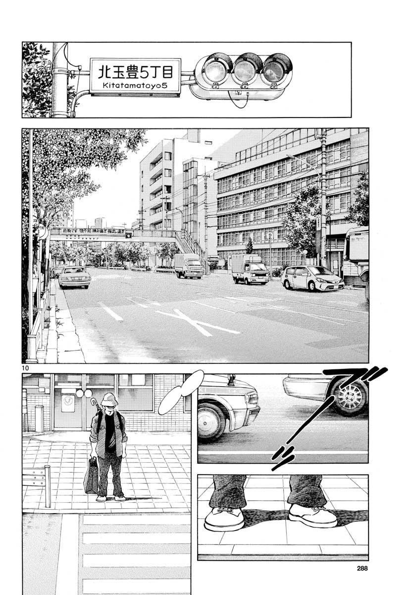 Mix Chapter 67 10