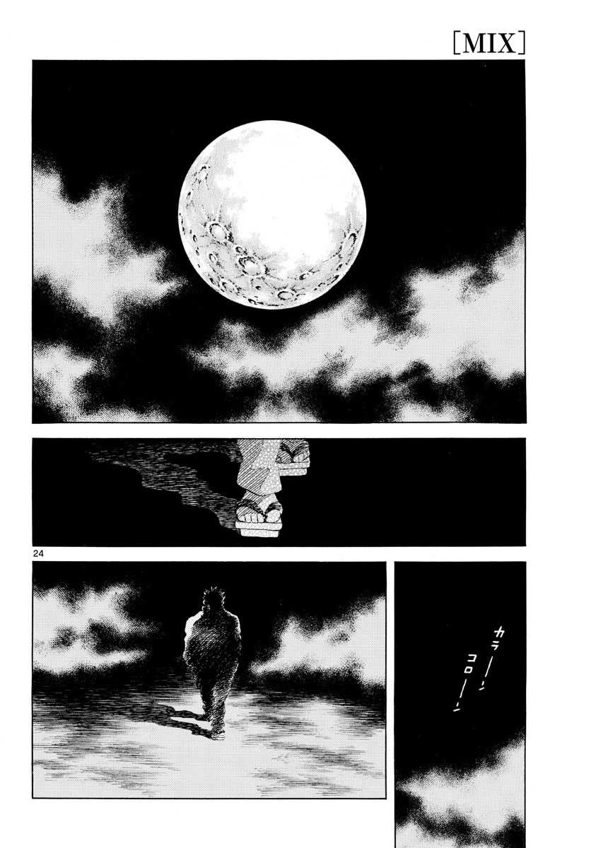 Mix Chapter 68 24