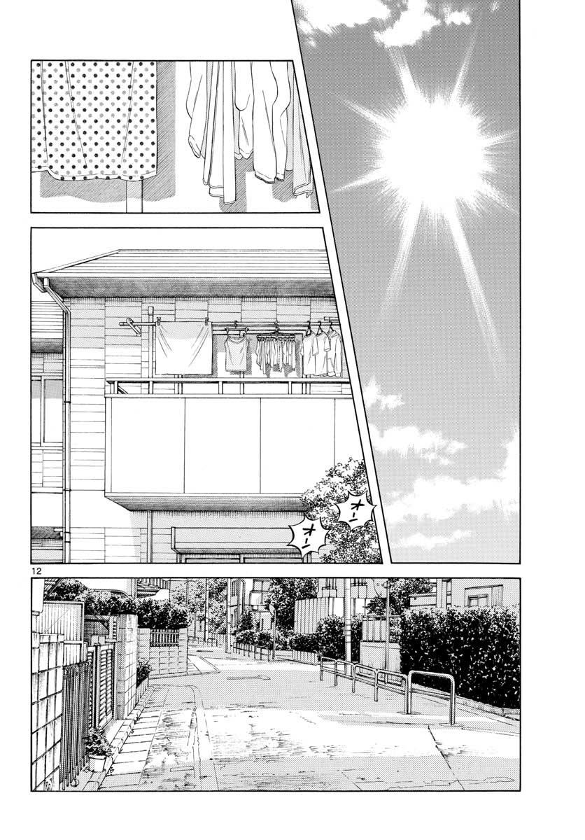 Mix Chapter 73 12