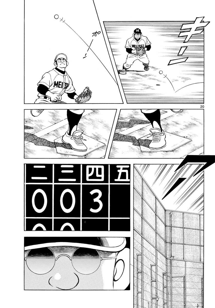 Mix Chapter 76 19