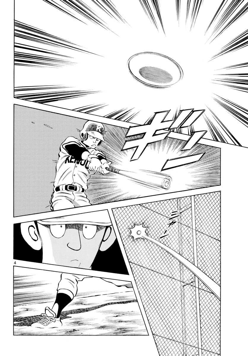 Mix Chapter 77 4