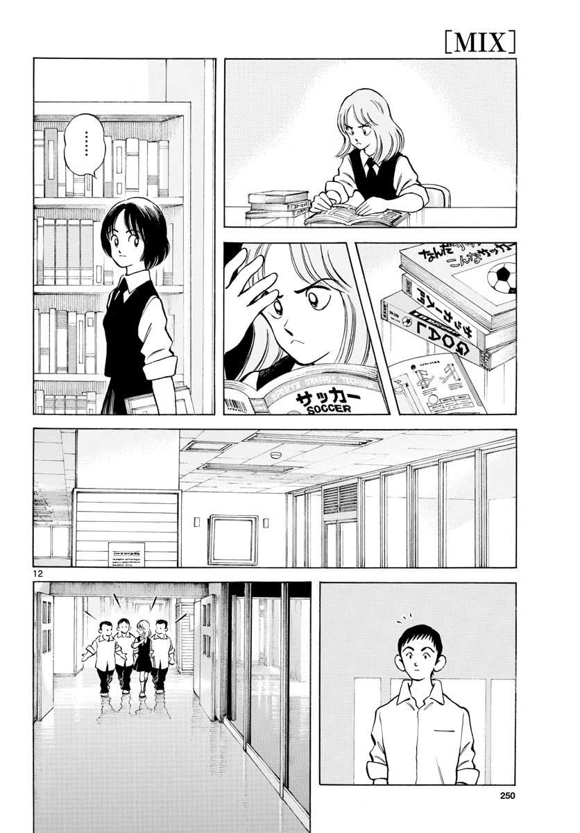 Mix Chapter 80 12