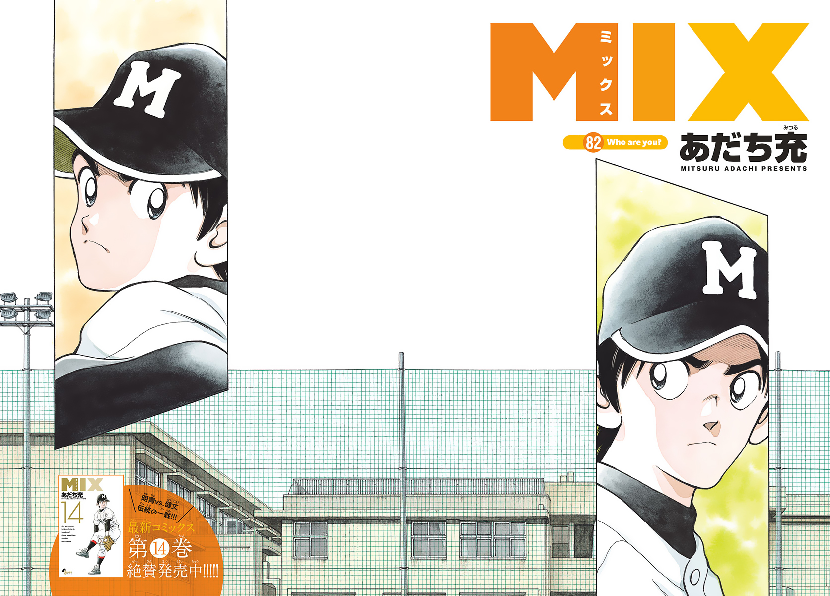Mix Chapter 82 3