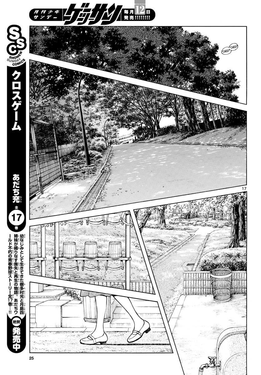 Mix Chapter 82 17
