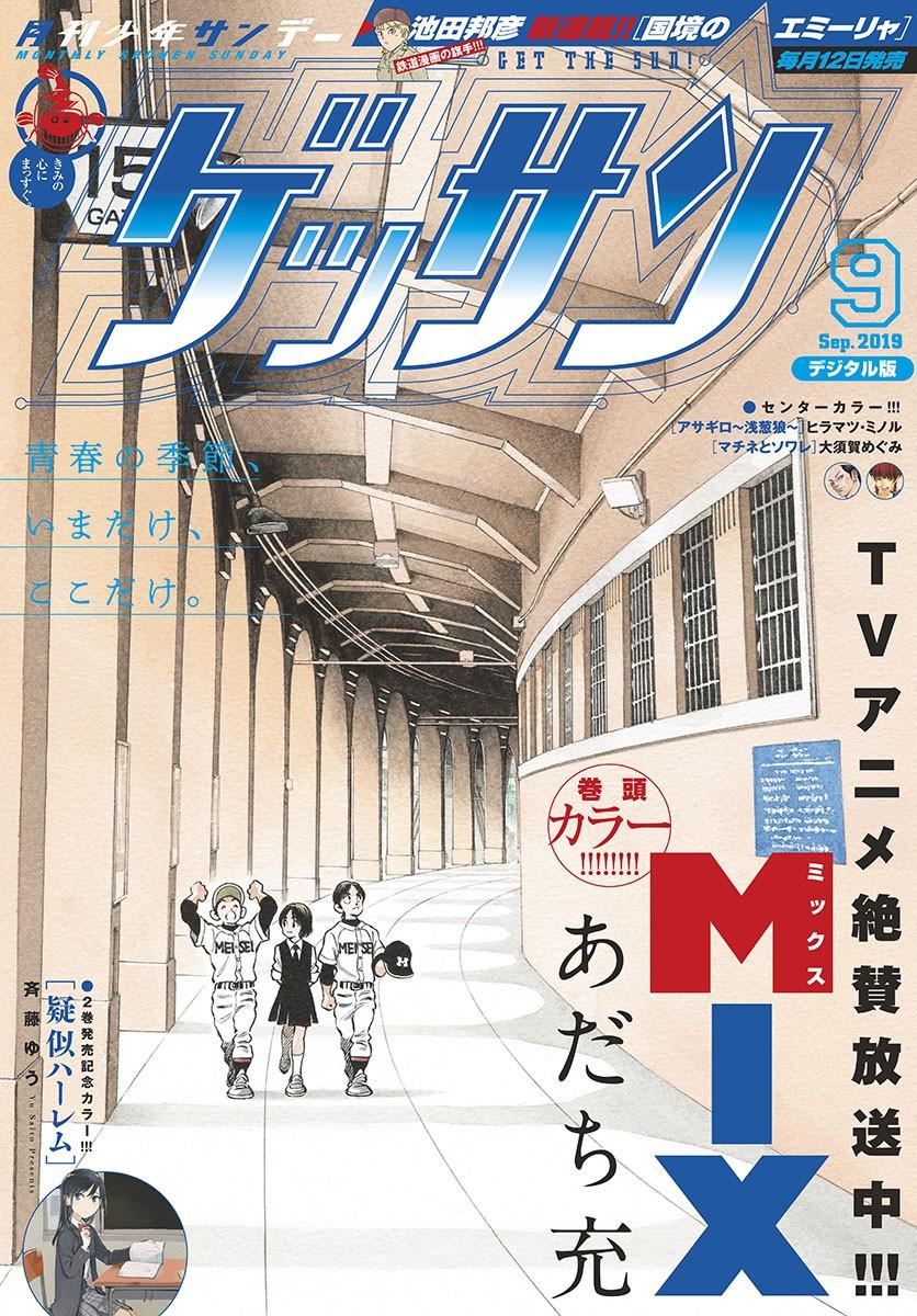 Mix Chapter 88 5