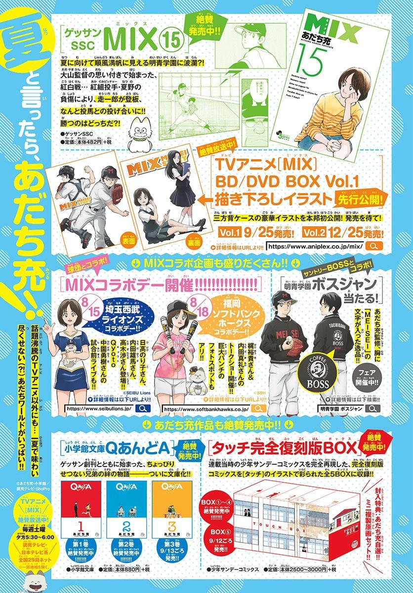 Mix Chapter 88 10