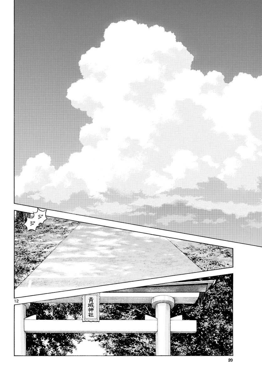 Mix Chapter 88 18