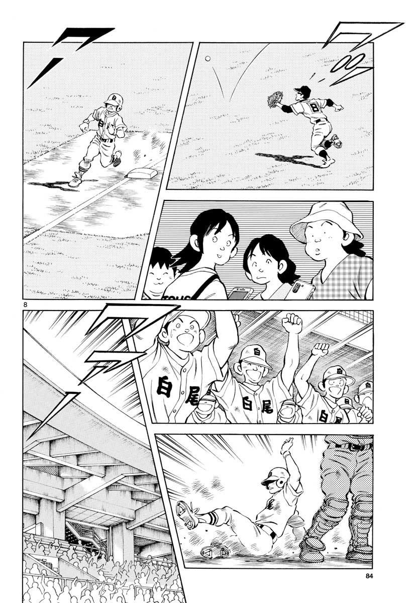Mix Chapter 89 8