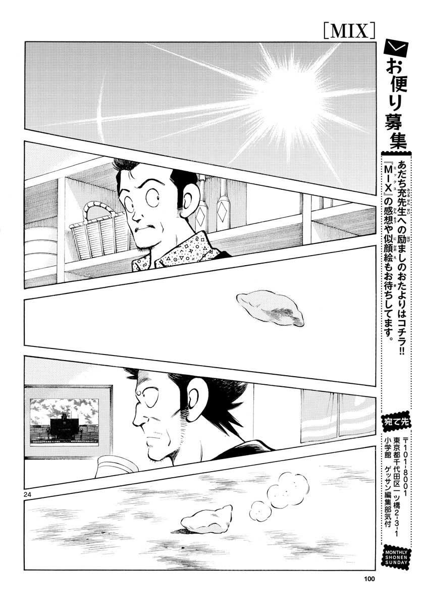 Mix Chapter 89 24
