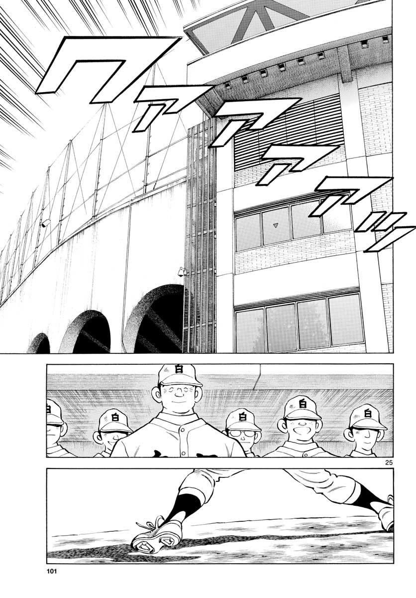 Mix Chapter 89 25