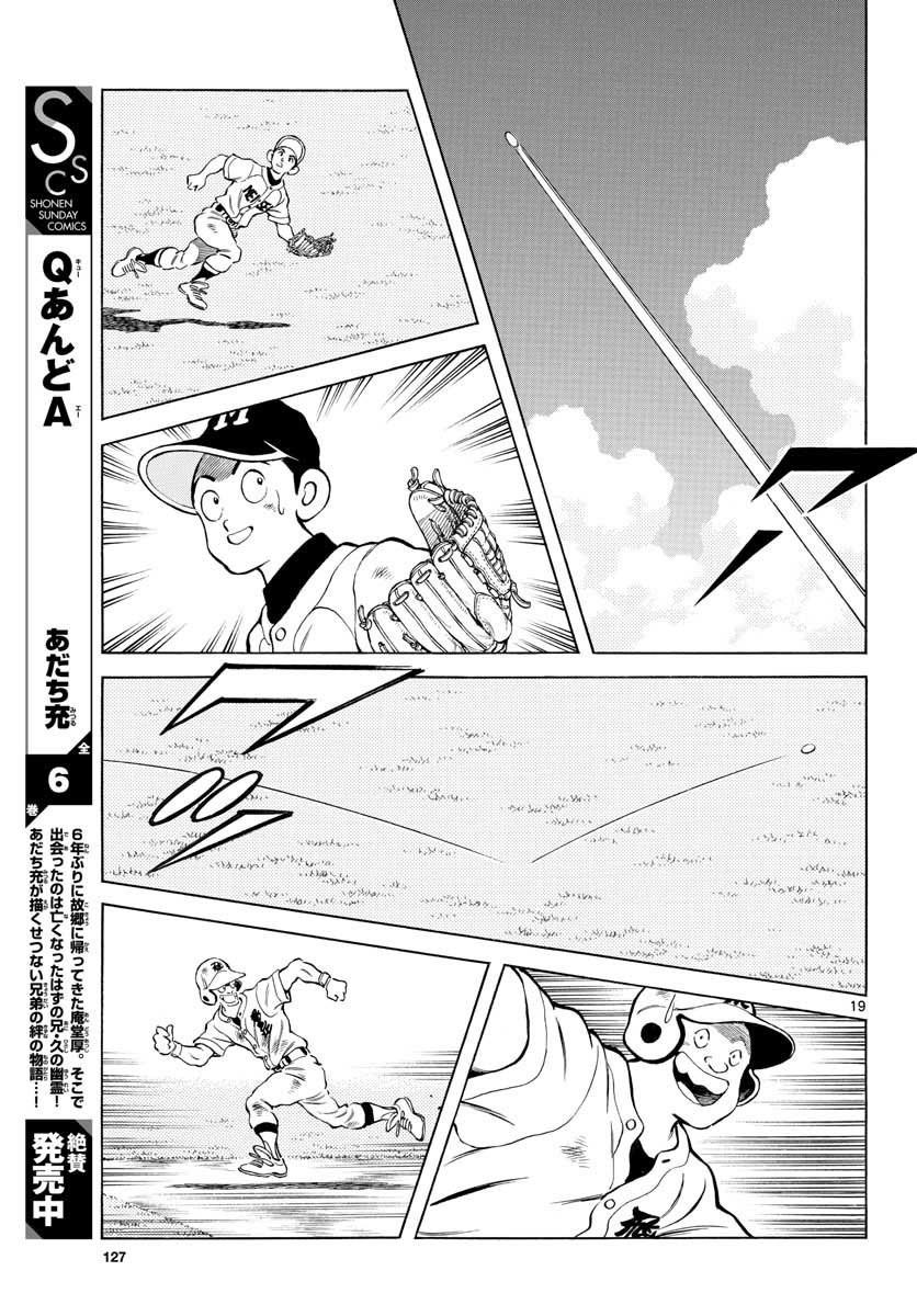 Mix Chapter 92 19