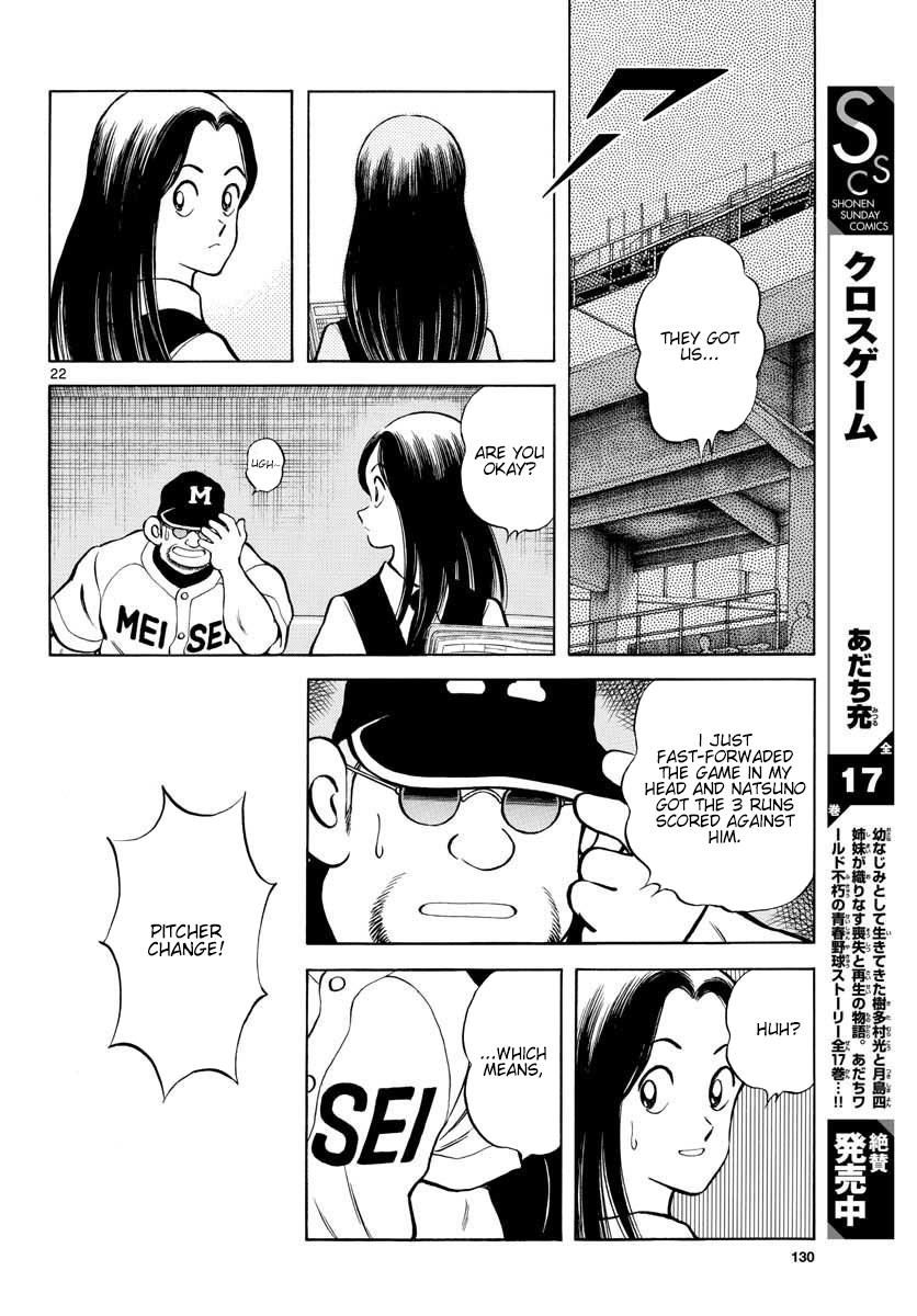 Mix Chapter 92 22