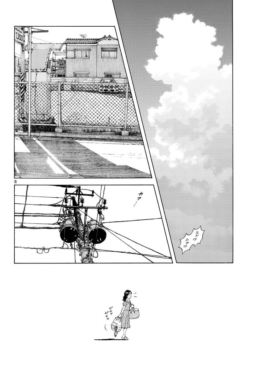 Mix Chapter 93 8