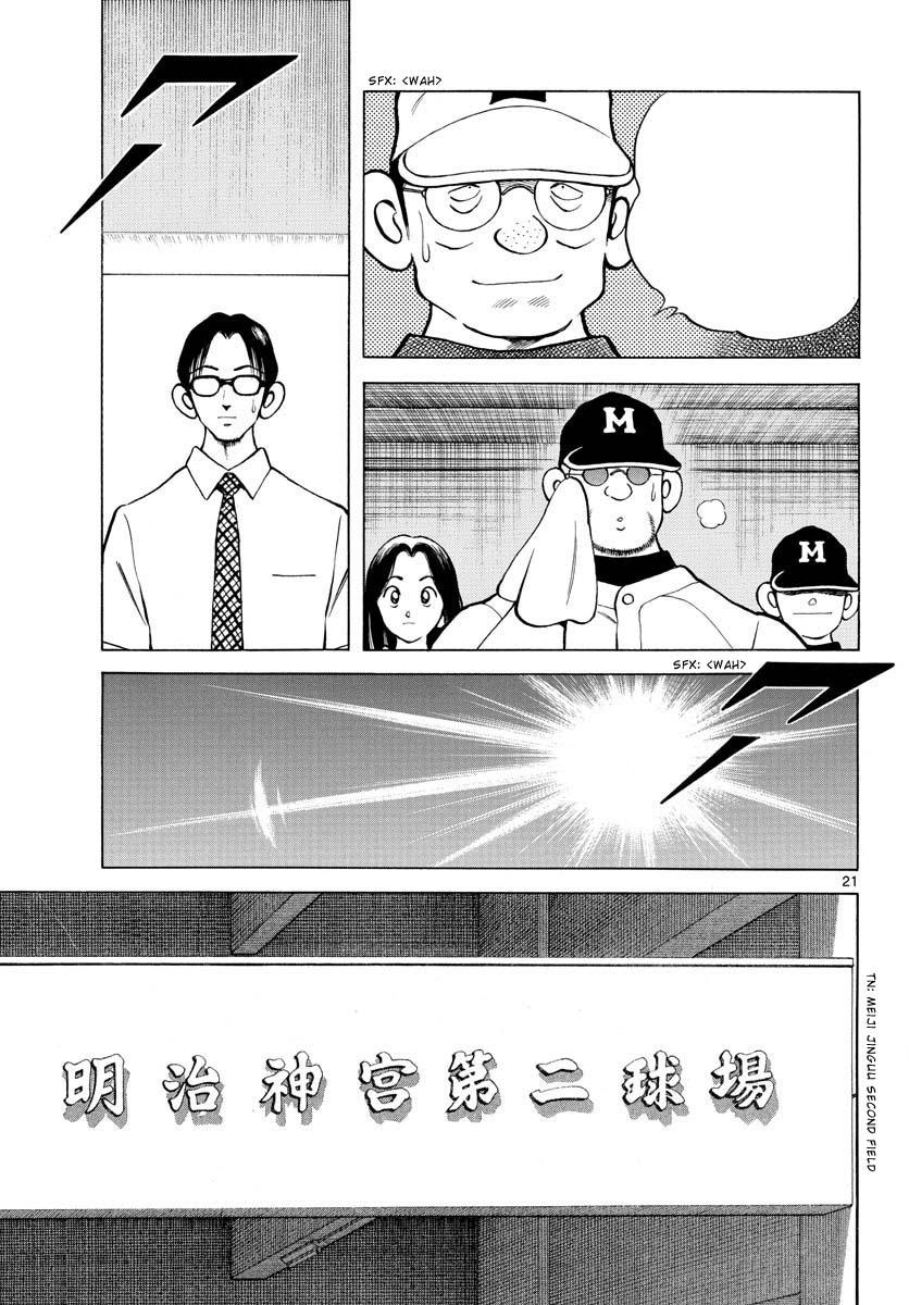 Mix Chapter 96 21