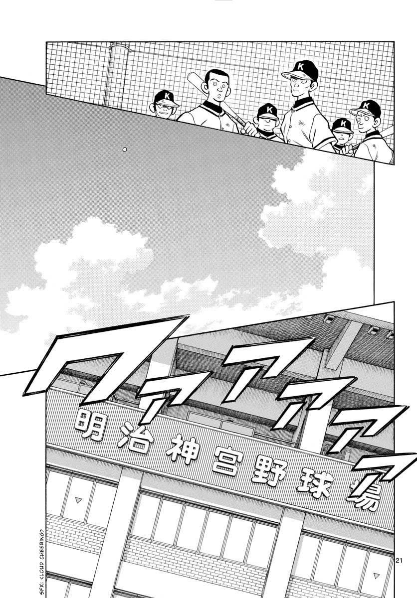 Mix Chapter 108 21