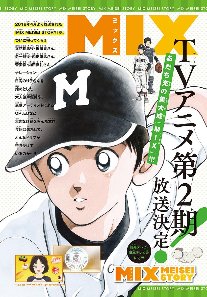 Mix Chapter 118 1