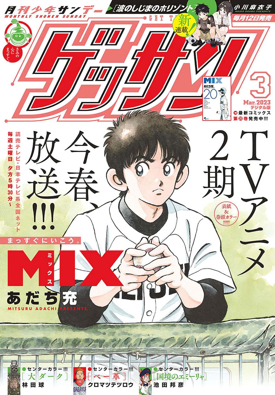 Mix Chapter 123 1