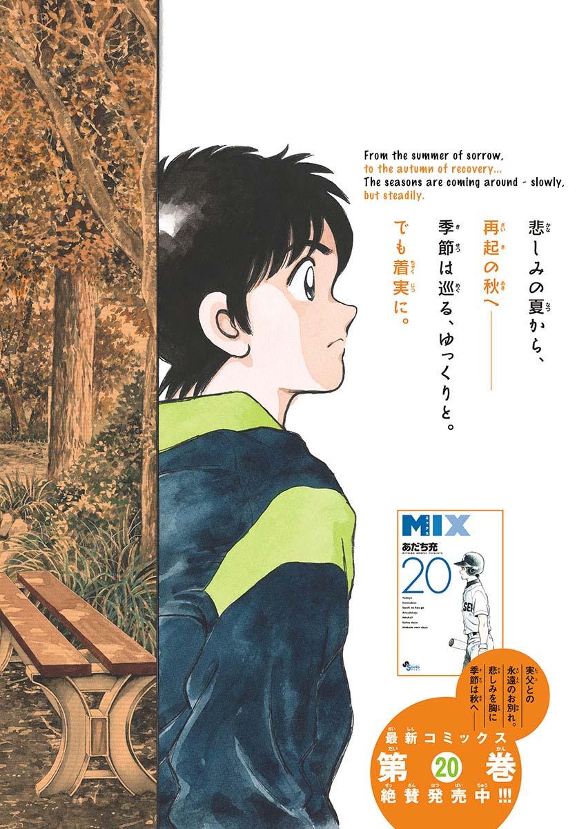 Mix Chapter 123 3