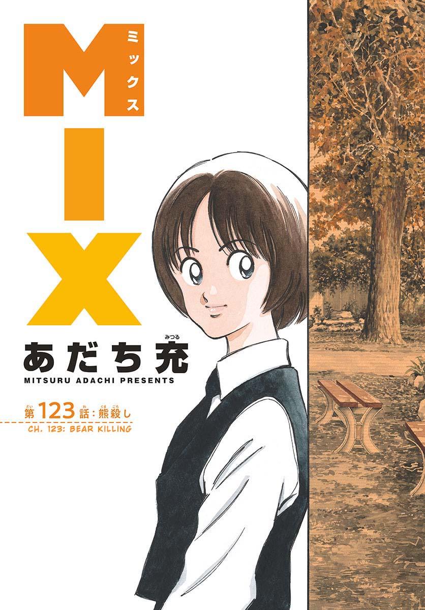 Mix Chapter 123 4