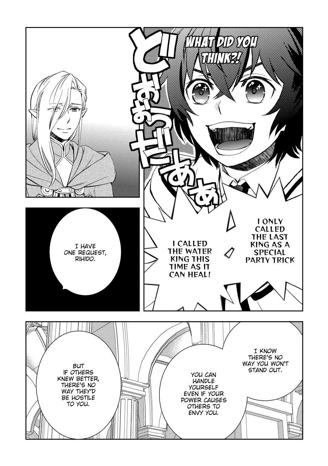 Legendary Wizard Chapter 9 4