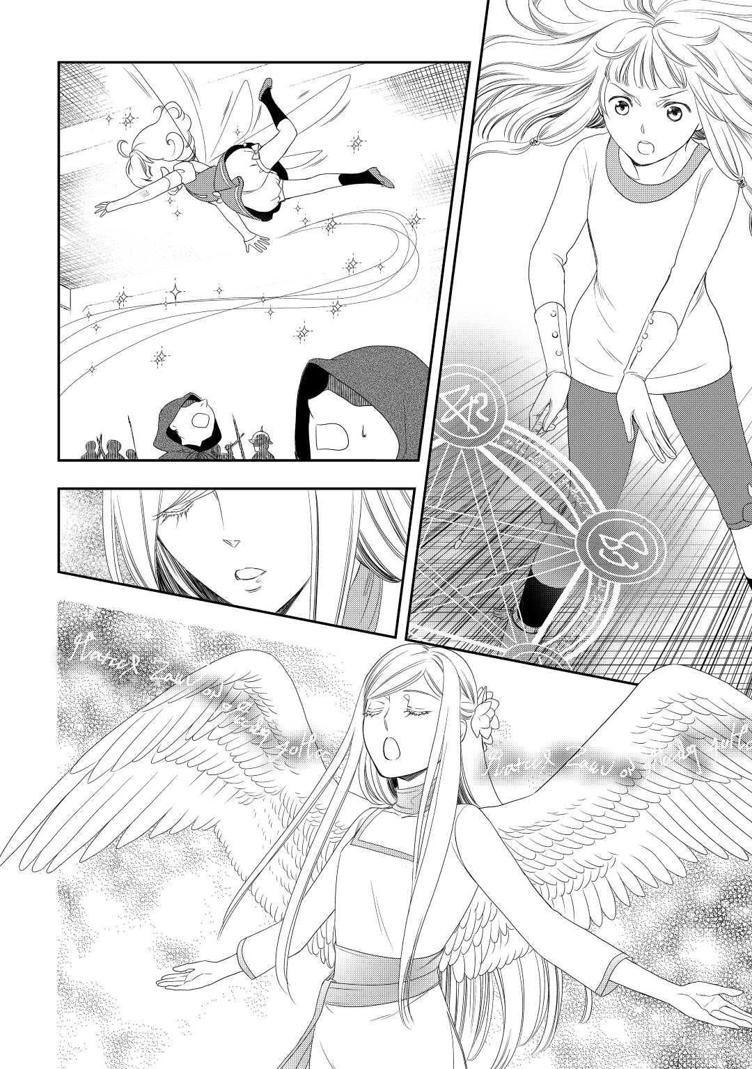 Legendary Wizard Chapter 26 26