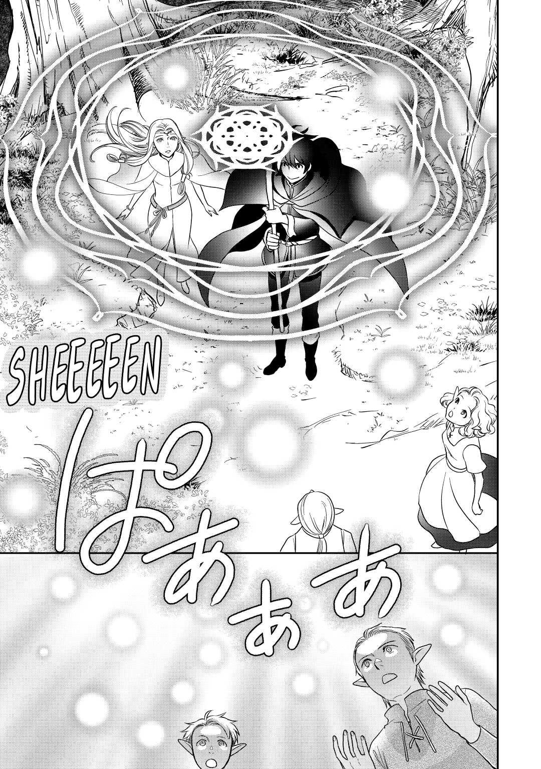 Legendary Wizard Chapter 40 17