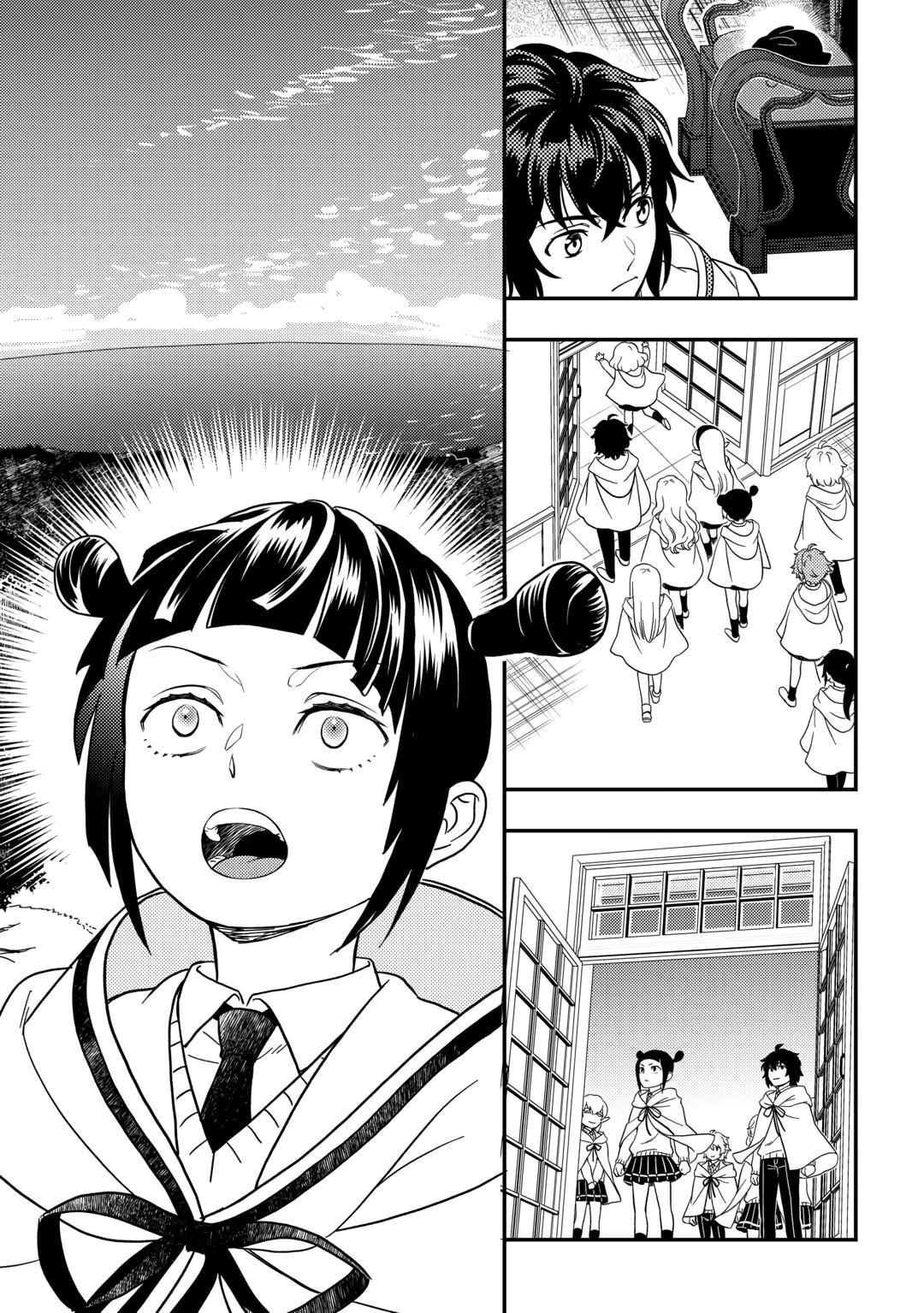 Legendary Wizard Chapter 77 8