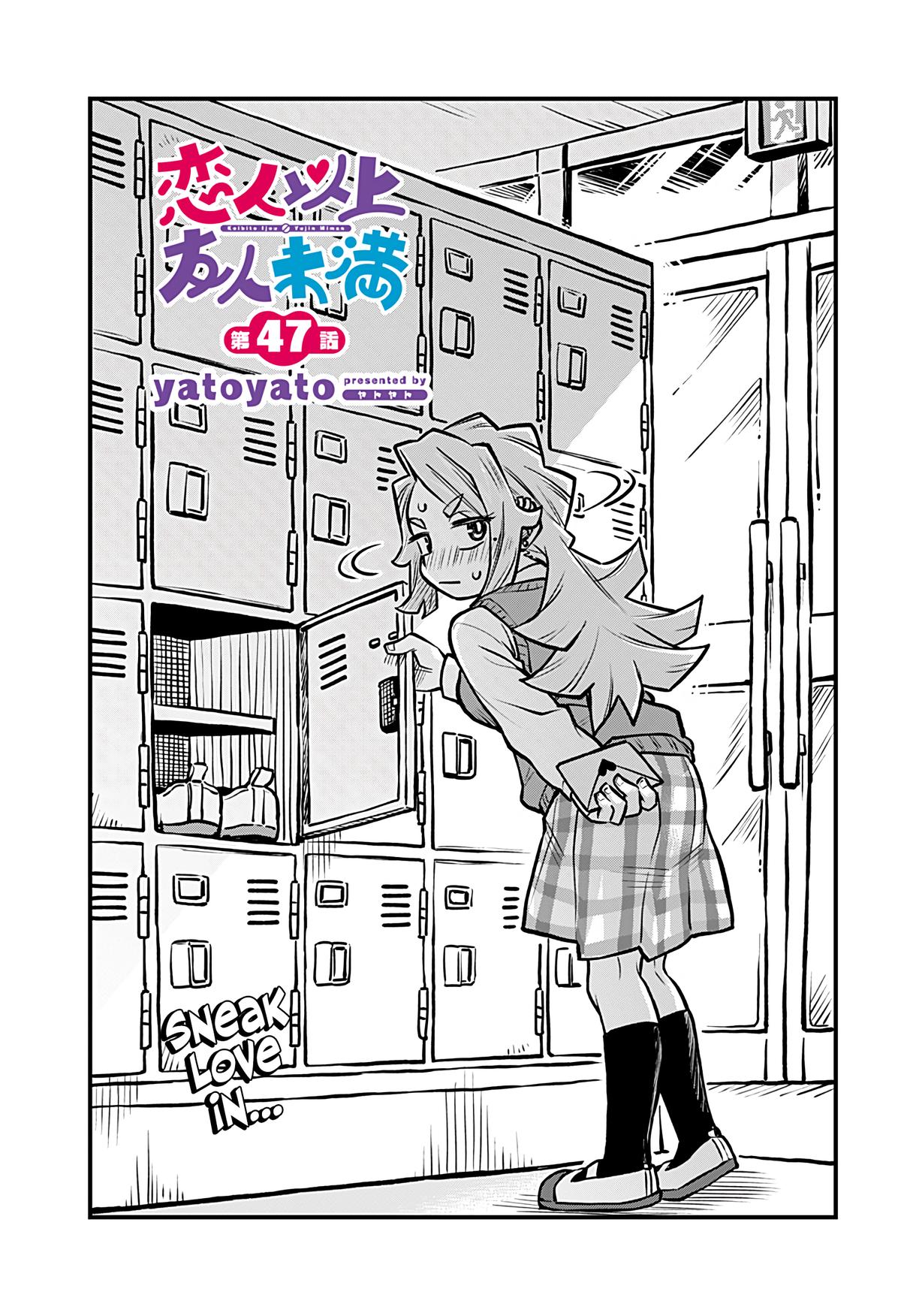 More Than Lovers Less Than Friends Chapter 47 1